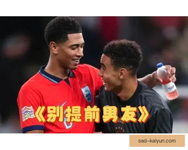 穆西亚拉与贝林厄姆的对比 穆西亚拉与贝林厄姆的对比